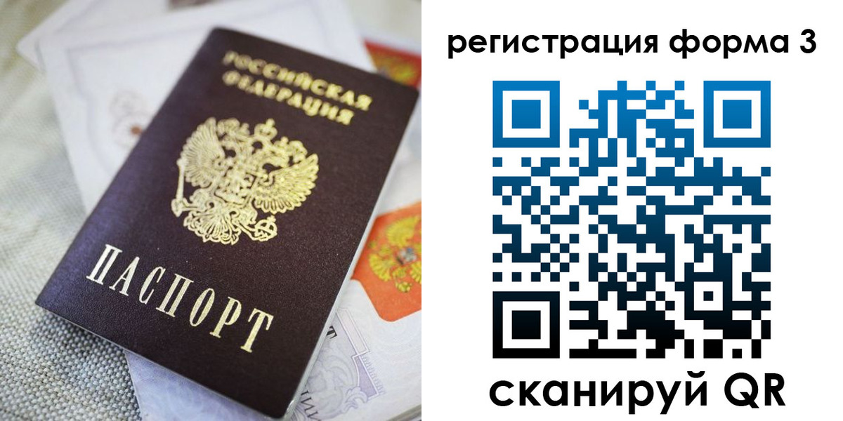 временная регистрация поиск в Кропоткине