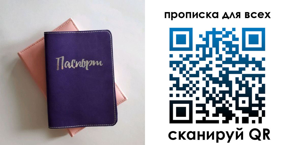 временная регистрация 2025 в Кропоткине