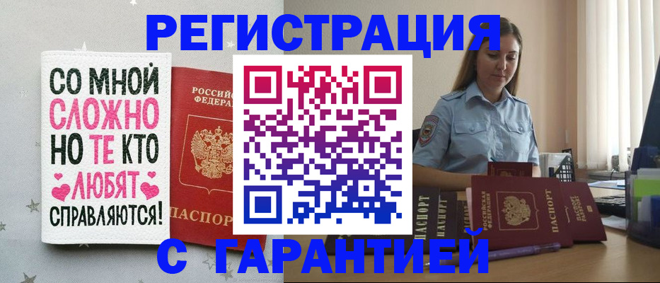 прописка поиск в Кропоткине