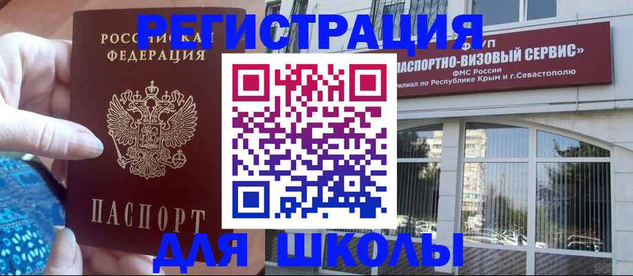 временная регистрация для всех в Кропоткине