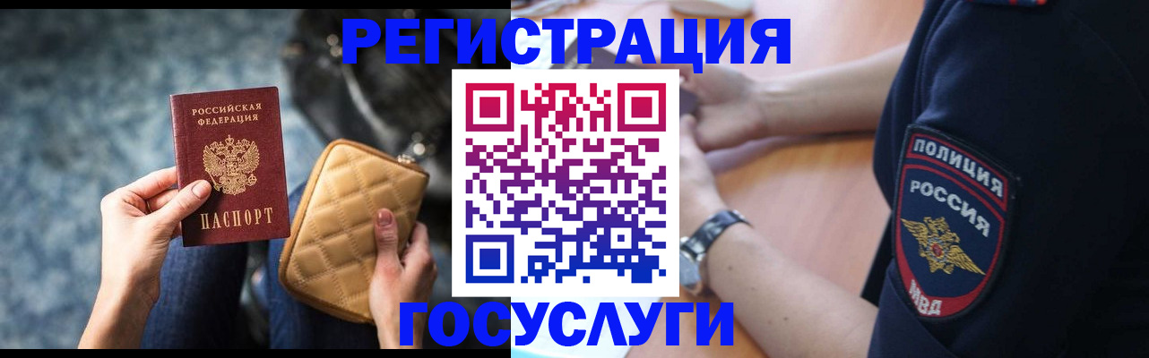 прописка ребенка в Кропоткине