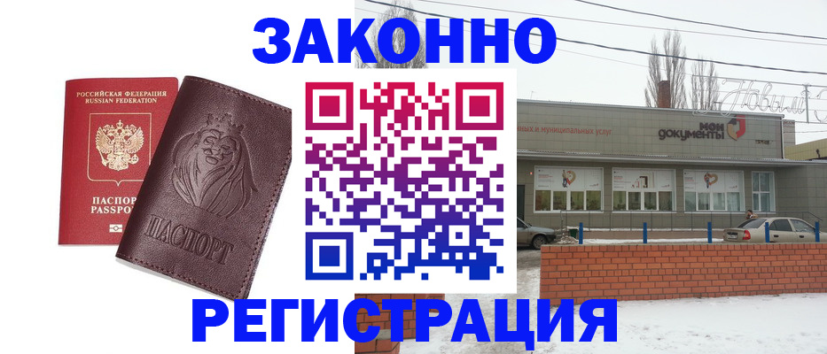 где прописаться в Кропоткине